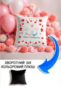 Подушка плюшева Мерч Крафт Дизайн з принтом Моя ти бубочка чорний плюш квадратна 33х33 см