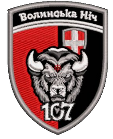 Шеврон 107 Бригада