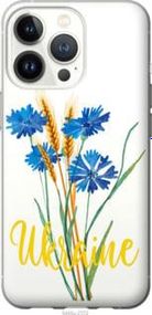 Чохол для Apple iPhone 13 Pro з пластику FCh_003425