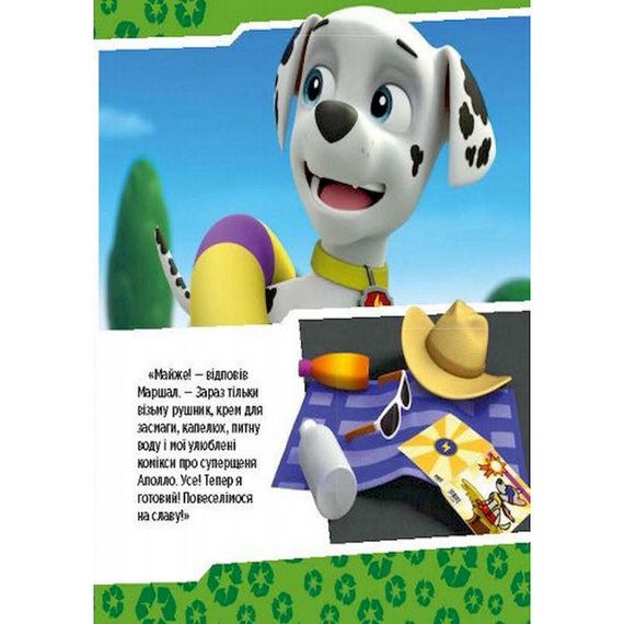 Развивающая книжка Щенячий Патруль истории "Щенки спасают бассейн" 193007 | Зображення 4