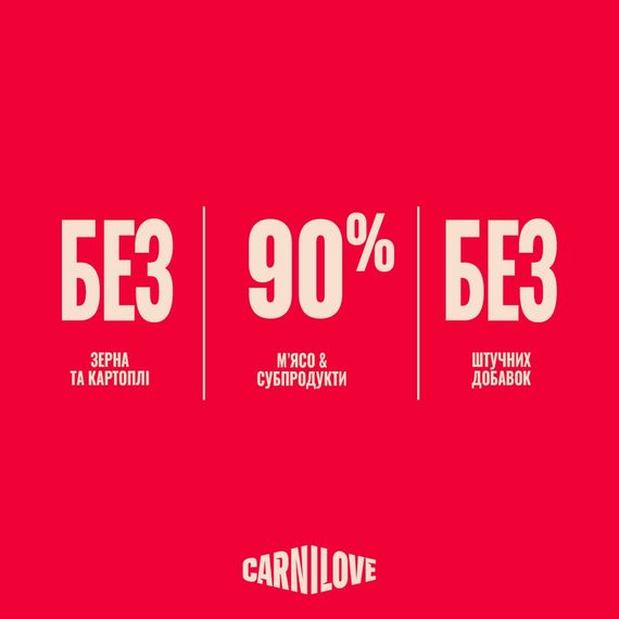 Корм вологий Carnilove Jelly Multipack д/котів в желе в асортименті 12x85 г | Зображення 3
