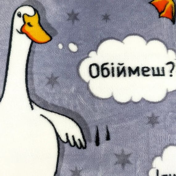 Плед флисовый Love You Гуси 8285 200х220 см серый | Зображення 2