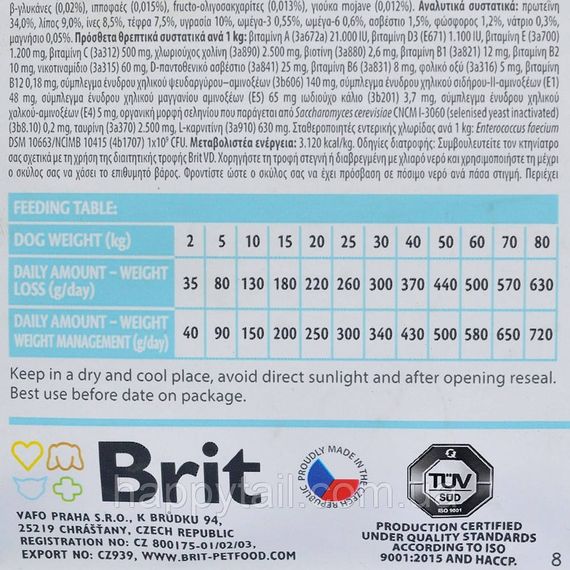 Беззерновий лікувальний корм Brit VetDiet Obesity для собак при ожирінні та для зниження ваги, ягня, 12 кг | Зображення 2