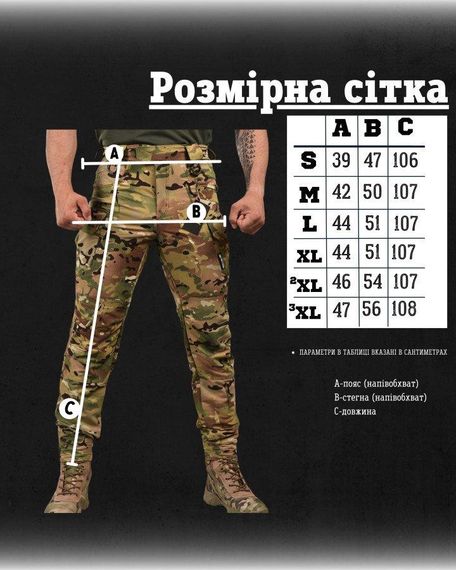 Стрейчові тактичні штани 7.62 мультикам ВТ9538 | Зображення 8