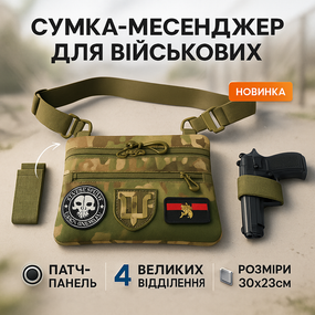 Плечова чоловіча містка сумка, Чоловіча тактична армійська нагрудна сумка Молодіжна брезентова AR-12