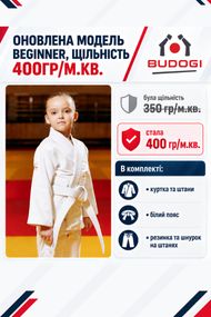 Біле дитяче кімоно для дівчаток, дзюдо, TM BUDOGI серія BEGINNER - оновлена модель, 110 розмір, щільність 400 гр/м.кв.