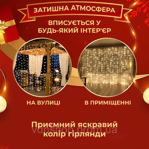 Гірлянда штора світлодіодна GarlandoPro 200LED Роса 3х3м 8 режимів 10 ниток гірлянда роса на ялинці Жовтий 173308Y | Зображення 2