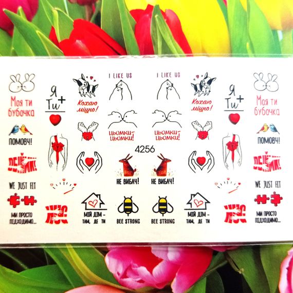 Слайдер 4256 на водяній основі