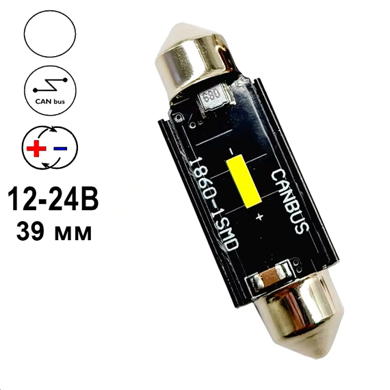 Автолампа Festoon, цоколь C5W, 1860 х 1 smd, Біполярна, обманка, 39 мм, білий, 12-24 В | Зображення 1