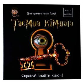 Настольная игра Ingame Квест в коробке: Тайная комната, украинский (ВР_ТК)