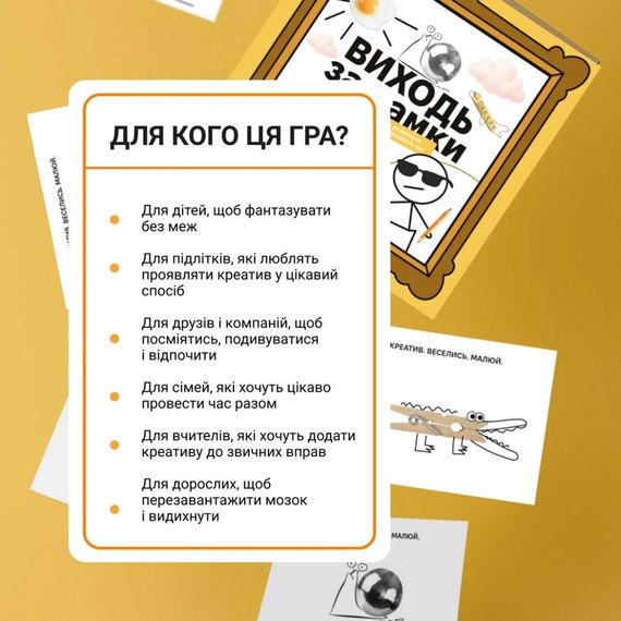 Настільна гра "Виходь за рамки" 0458MG 4 блокноти, 40 картинок | Зображення 4