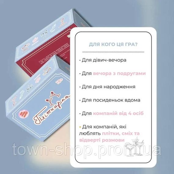 Настольная игра Сплетница 0133-VCHR, на украинском языке | Зображення 2