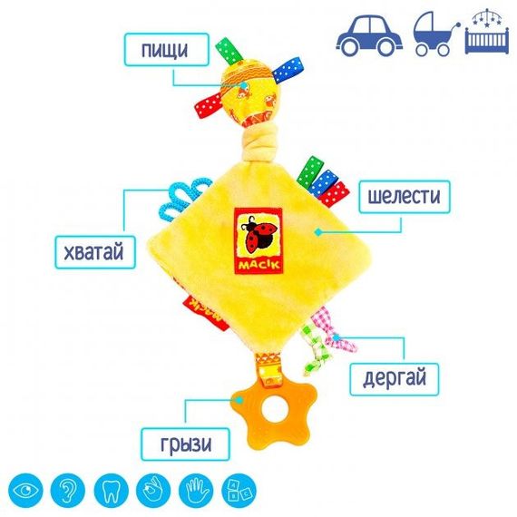 Забавка-підвіска з прорізувачем "Ромб" МС 030601-02 | Зображення 3