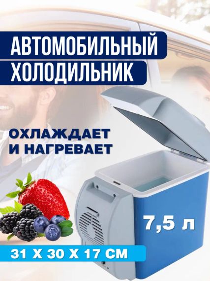 Автохолодильник от прикуривателя Port Able Electronic 7.5 л | Зображення 4