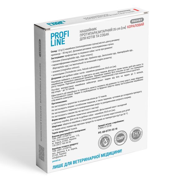 Нашийник Provet PROFILINE для котів та собак інсектоакарицид кораловий 35 см | Зображення 1