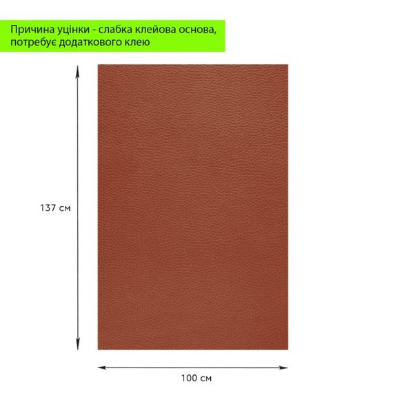 Уцінка Самоклеюча екошкіра в рулоні 1.37х1м х 0.5мм Теракотовий SW-00002167 | Зображення 1