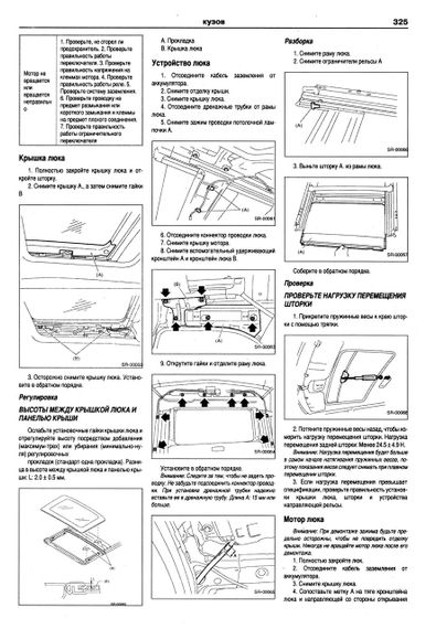 Subaru Impreza. Посібник з ремонту й експлуатації. Книга | Зображення 5