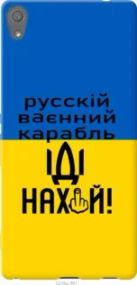 Чохол для Sony Xperia XA Ultra Dual F3212 з силікону FCh_084107