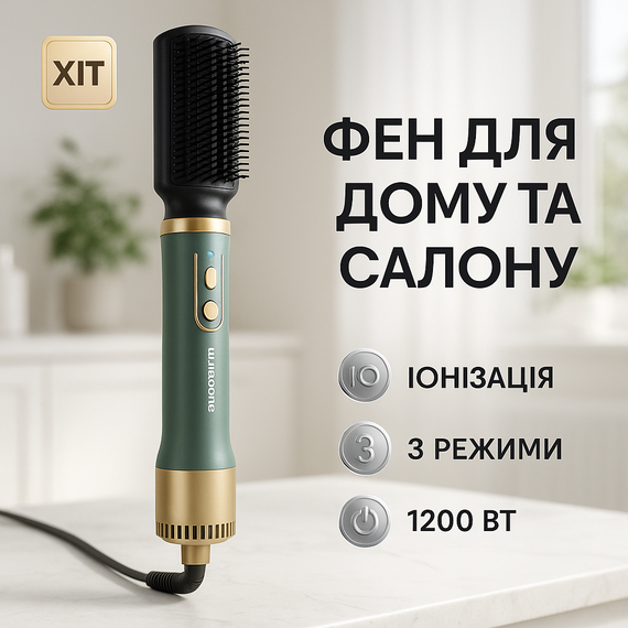 Фен гребінець для укладання локонів ViLgrand VHD-1225BR 1200Вт, Фен-брашинг для волосся, Фен потужний NM-39