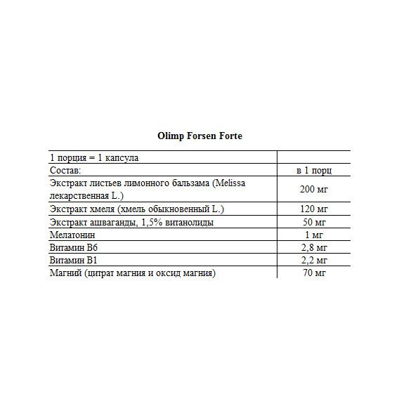 Вітамінно-мінеральний комплекс для спорту Olimp Nutrition Forsen Forte 30 Caps | Зображення 1