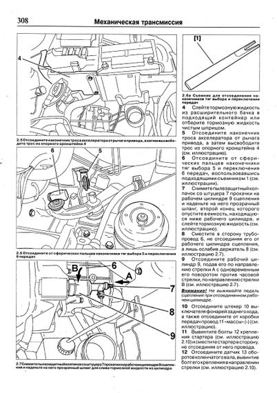 Peugeot 607. Посібник з ремонту й експлуатації. Книга | Зображення 5