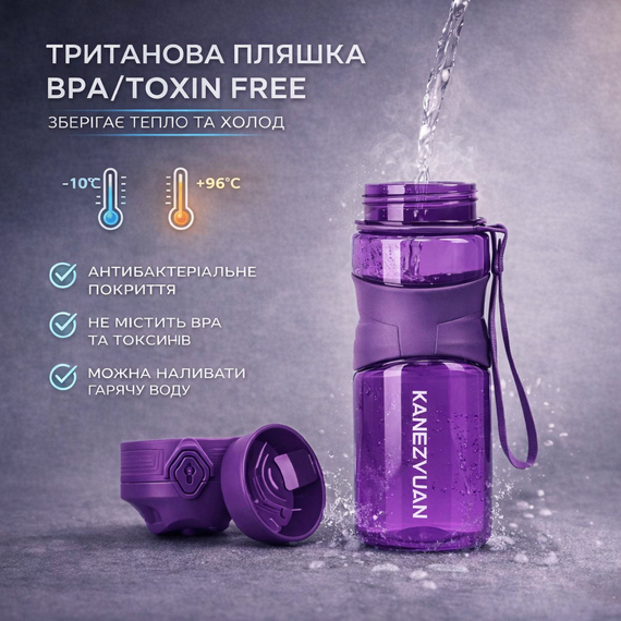 Спортивная бутылка для воды KANGZYUAN 650 мл фиолетовая, тритановая (BPA Free) | Зображення 1