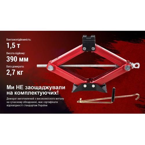 Домкрат гвинтовий "ромб"1.5 т. висота підйому 390мм. 2,7кг (BBC-1500) | Зображення 3
