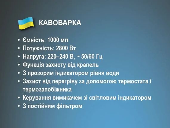 Кавоварка кропельна 2800 Вт 1000 мл 220 В BITEK BT-100 | Зображення 4