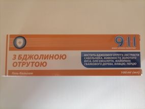 Серія 911 Гель-бальзам для суглобів з бджолиною отрутою 100мл