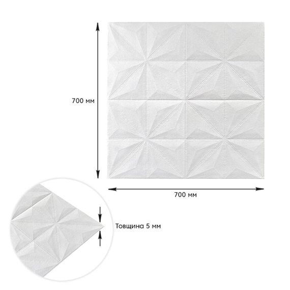 Самоклеюча декоративна настінно-стельова 3D панель зірки 700х700х5мм (116) SW-00000008 | Зображення 2