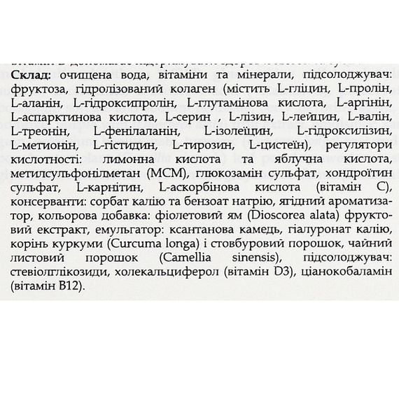 Комплекс для шкіри, волосся, нігтів FenoQ TriCollagen Joints 14 х 25 ml | Зображення 1