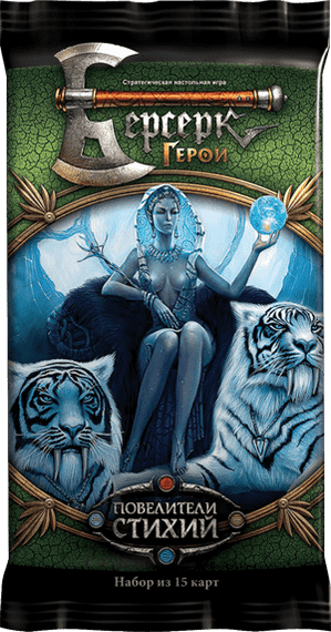 Настільна гра Берсерк. Герои. Повелитель Стихий. Бустер (15 карт)