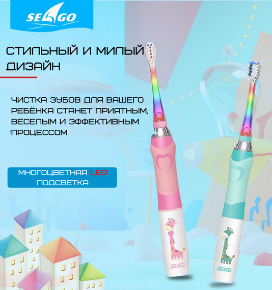 Электрическая Детская Звуковая Зубная Щетка с LED Подсветкой 4 Насадки Seago SG977 Sonic Мятная | Зображення 6