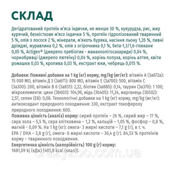 Сухий корм для собак середніх порід OptiMeal Adult з індичкою 4 кг B1760501 | Зображення 1