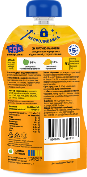 Дитячий сік яблуко-манго Elfik Magic 175 мл х 12 шт | Зображення 1