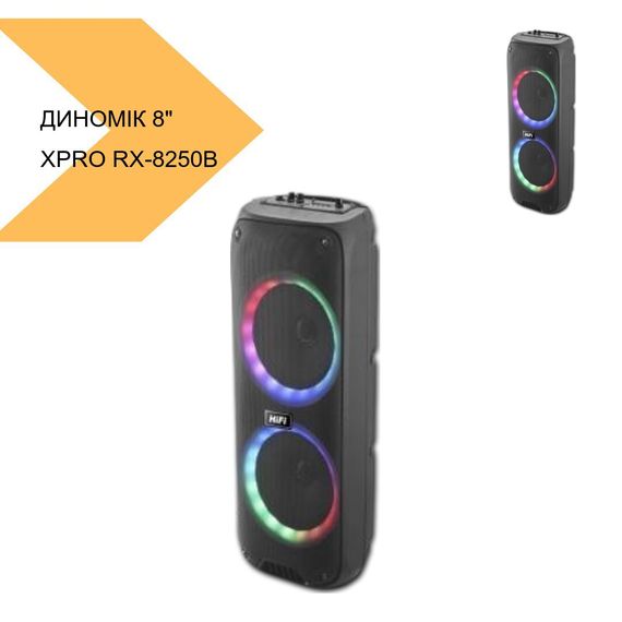 Акустична система 8-дюймовий динамік XPRO RX-8250B 8 (MER-15669_2808) | Зображення 2