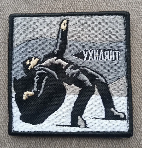 Шеврон | Зображення 1