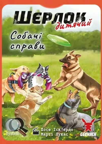 Настольная игра Шерлок детский. 3 в 1. Набор 1 (укр.) | Зображення 2