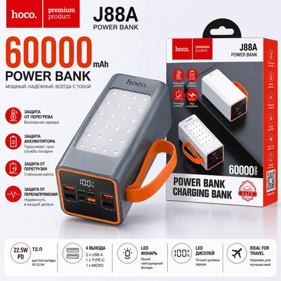 Повербанк Hoco J88A Power Bank 60000 mAh 22.5W PD с LED-фонарем