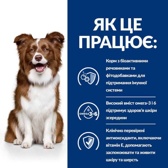 Hill’s Prescription Diet Derm Defense Сухий корм при атопічному дерматиті у собак, з куркою, 12 кг | Зображення 3