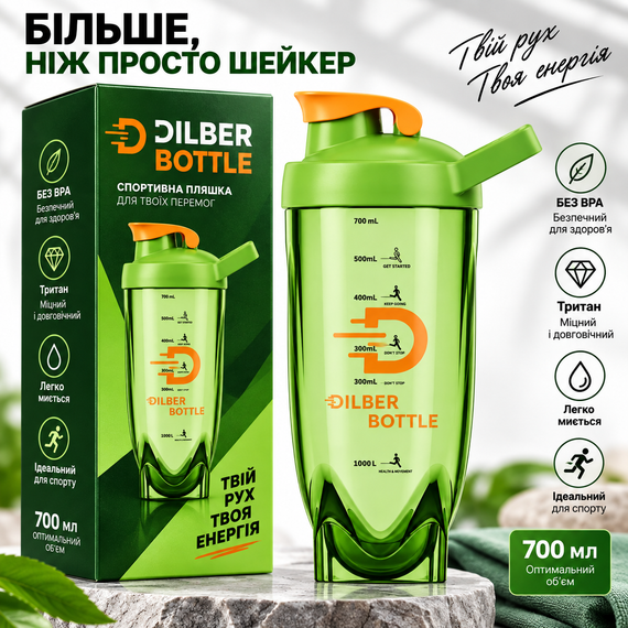 Спортивный шейкер Diller Bottle 700 мл зеленый из тритана ударопрочный с металлическим шариком для протеина и коктейлей | Зображення 4