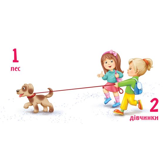 Картонна книжечка Розумний малюк Лічба до 10 1630004, 16 сторінок | Зображення 3