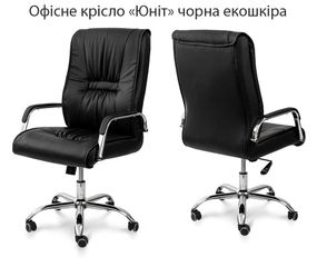 Офисное кресло Юнит черная экокожа с подлокотниками, хромированный каркас с колесиками