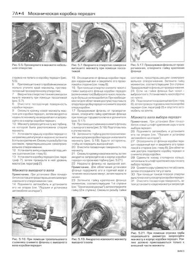 BMW 3 (E46) з 1998 р. Інструкція з ремонту й експлуатації. Книга | Зображення 6