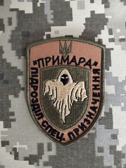 Шеврон Примара Підрозділ Спеціального Призначення | Зображення 1