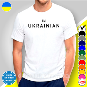 Футболка з принтом "I'm Ukrainian" B&W Style 2XL
