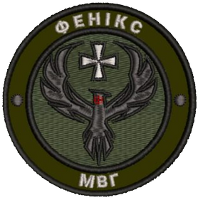 Шеврон Фенікс МВГ