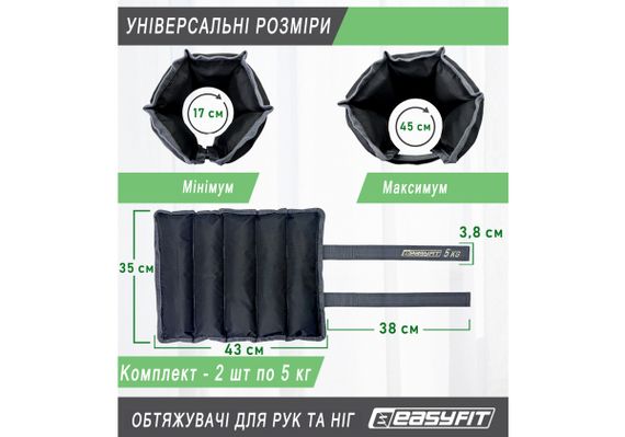 Обтяжувачі EasyFit 2 х 5 кг для ніг та рук (EF-WHT-5) | Зображення 6