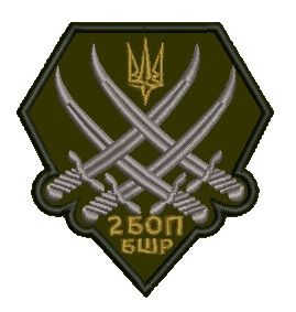 Шеврон 2 БОП БШР (чорний) | Зображення 1