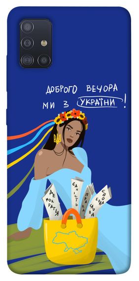 Чохол IBANAN Україночка для Samsung Galaxy M51